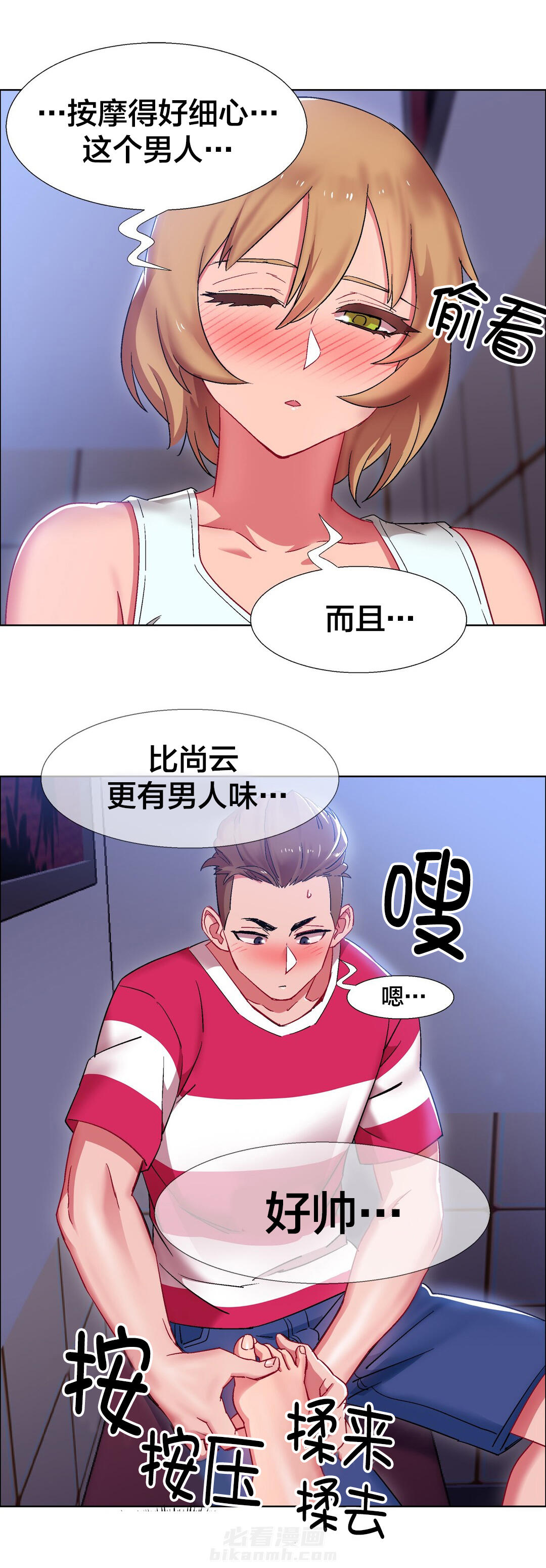 《独家放映》漫画最新章节第30话 硬币情侣（八）免费下拉式在线观看章节第【3】张图片