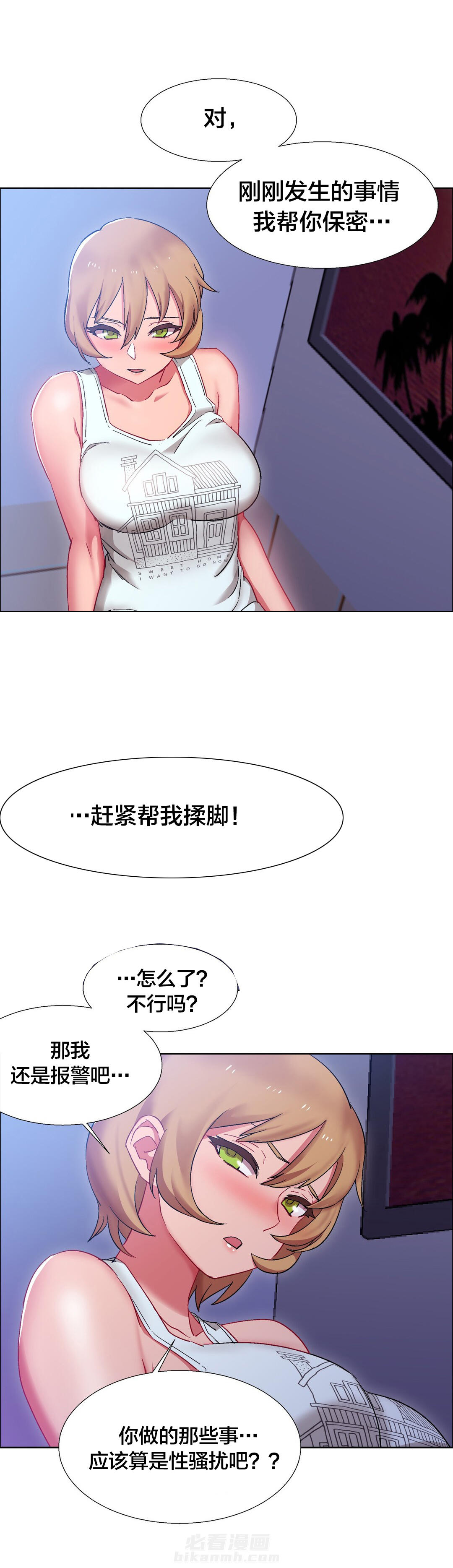 《独家放映》漫画最新章节第30话 硬币情侣（八）免费下拉式在线观看章节第【6】张图片