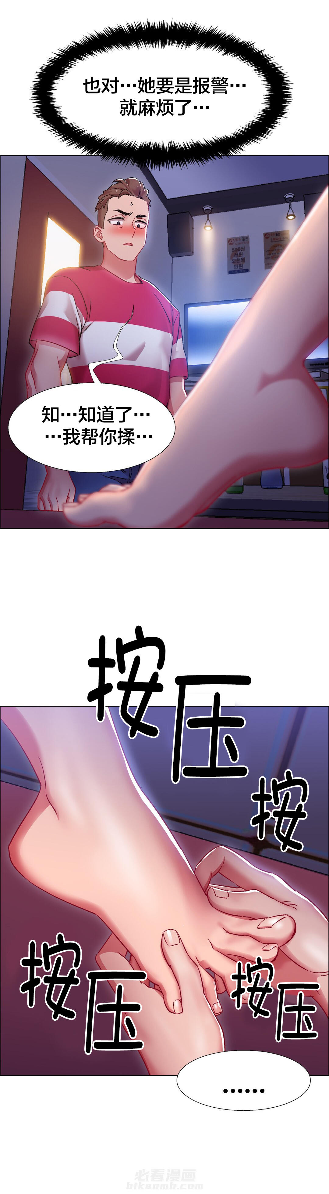 《独家放映》漫画最新章节第30话 硬币情侣（八）免费下拉式在线观看章节第【5】张图片