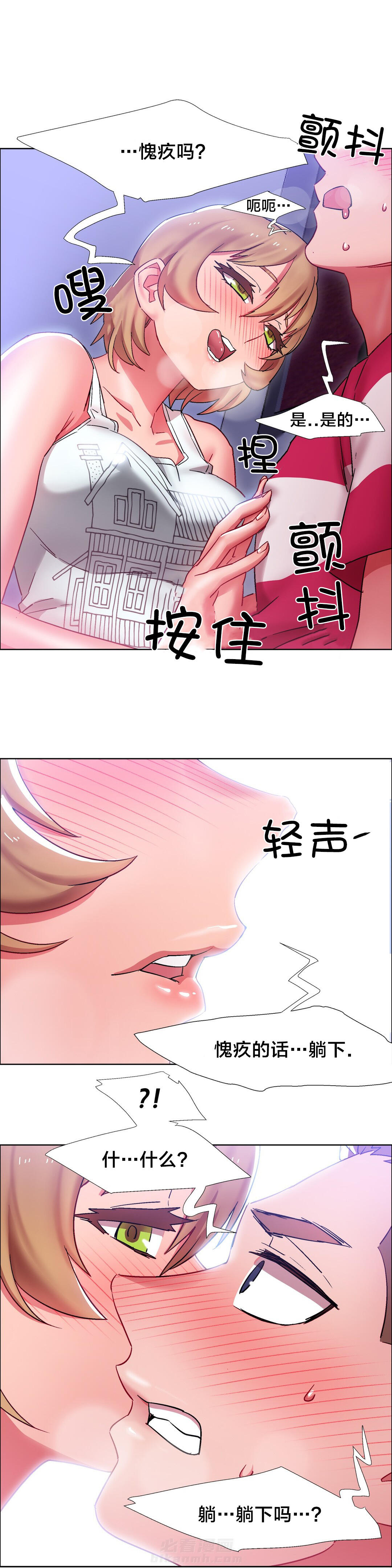 《独家放映》漫画最新章节第31话 硬币情侣（九）免费下拉式在线观看章节第【11】张图片