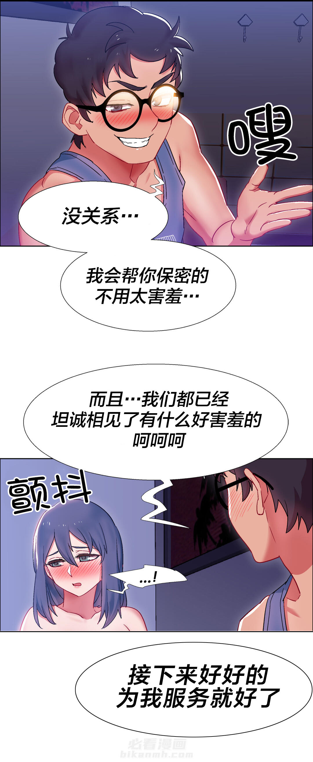 《独家放映》漫画最新章节第33话 硬币情侣（完结）免费下拉式在线观看章节第【3】张图片