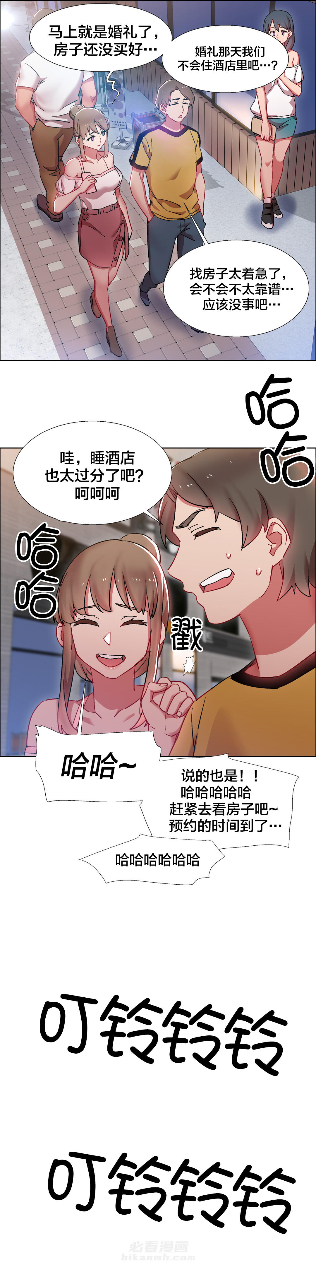 《独家放映》漫画最新章节第35话 房地产的女老板(二)免费下拉式在线观看章节第【9】张图片