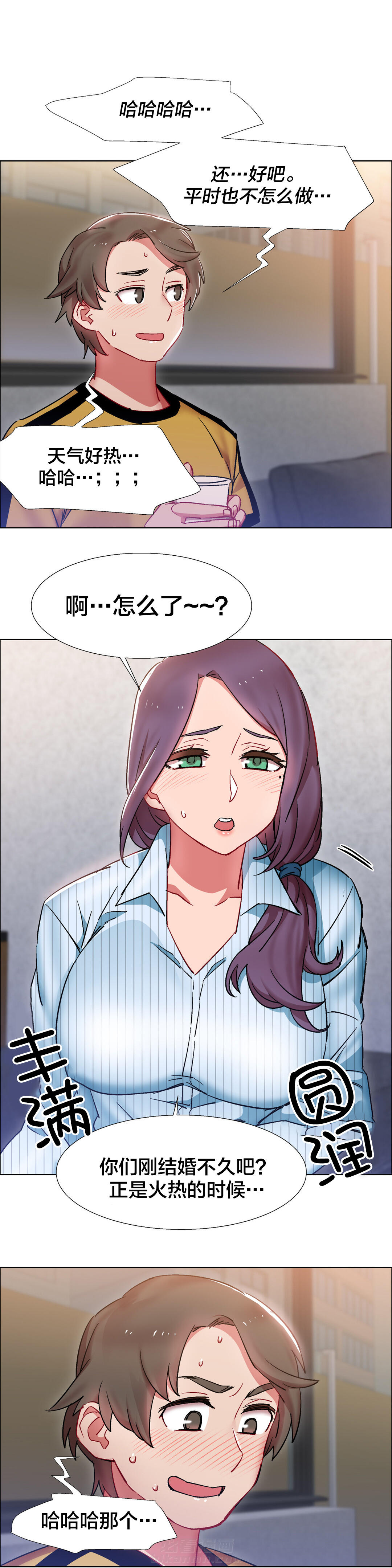 《独家放映》漫画最新章节第36话 房地产的女老板(三)免费下拉式在线观看章节第【2】张图片