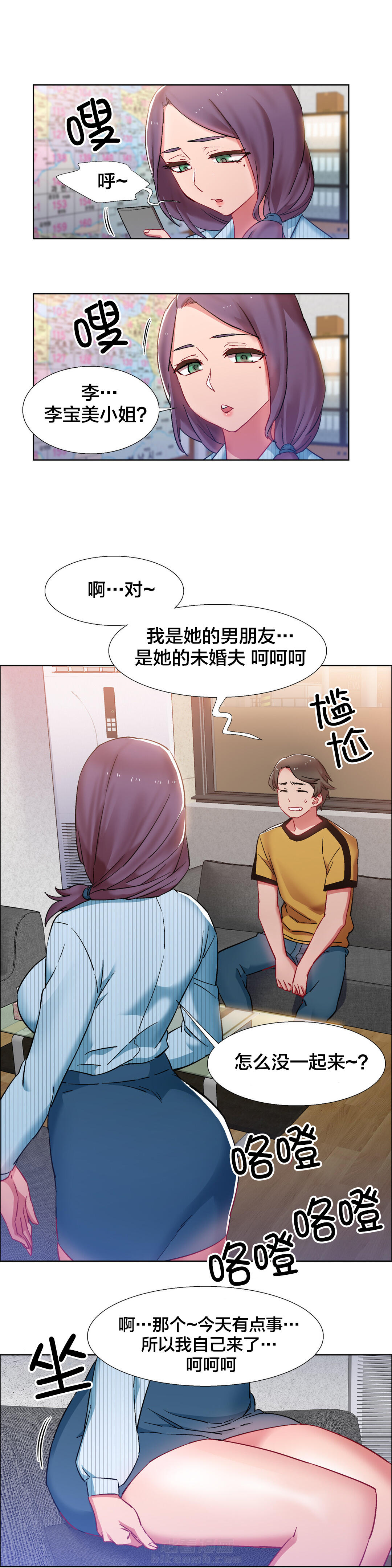 《独家放映》漫画最新章节第36话 房地产的女老板(三)免费下拉式在线观看章节第【7】张图片