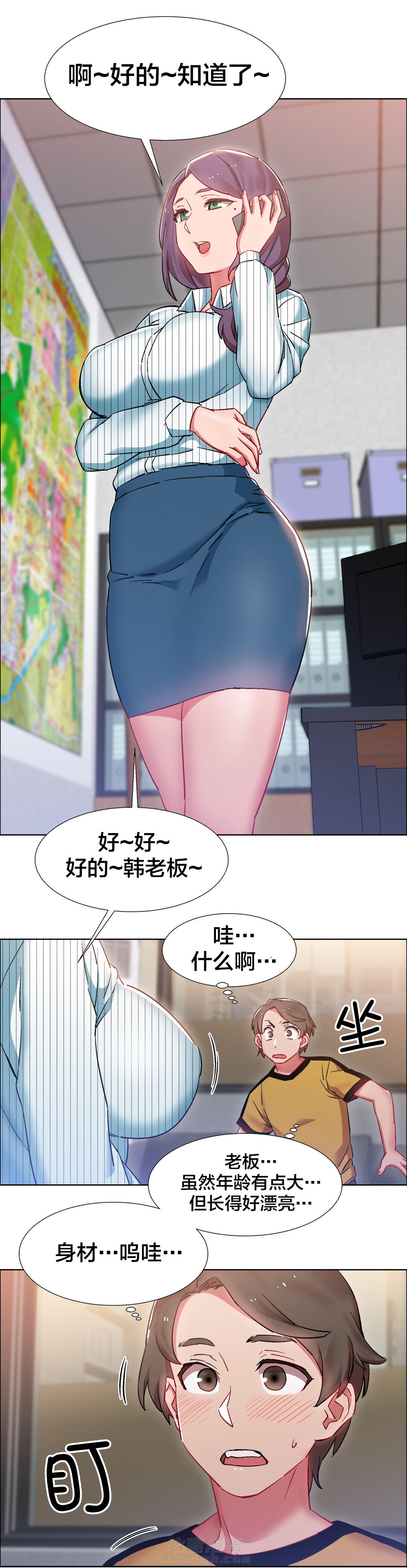 《独家放映》漫画最新章节第36话 房地产的女老板(三)免费下拉式在线观看章节第【8】张图片