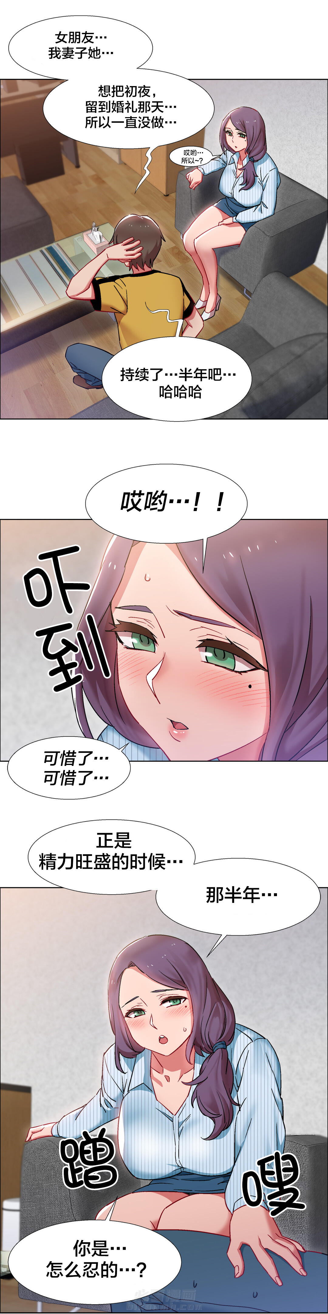 《独家放映》漫画最新章节第36话 房地产的女老板(三)免费下拉式在线观看章节第【1】张图片