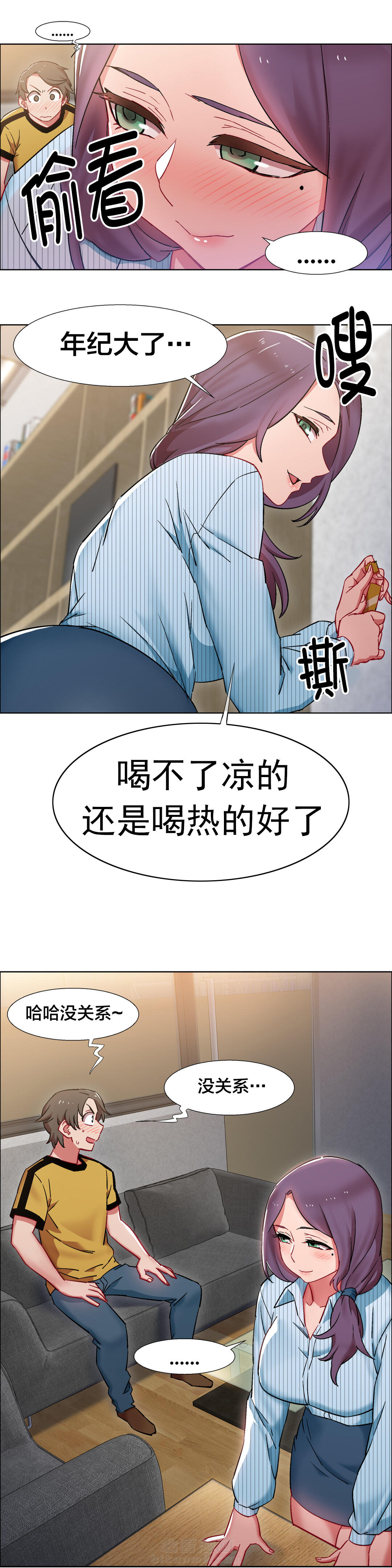 《独家放映》漫画最新章节第36话 房地产的女老板(三)免费下拉式在线观看章节第【4】张图片