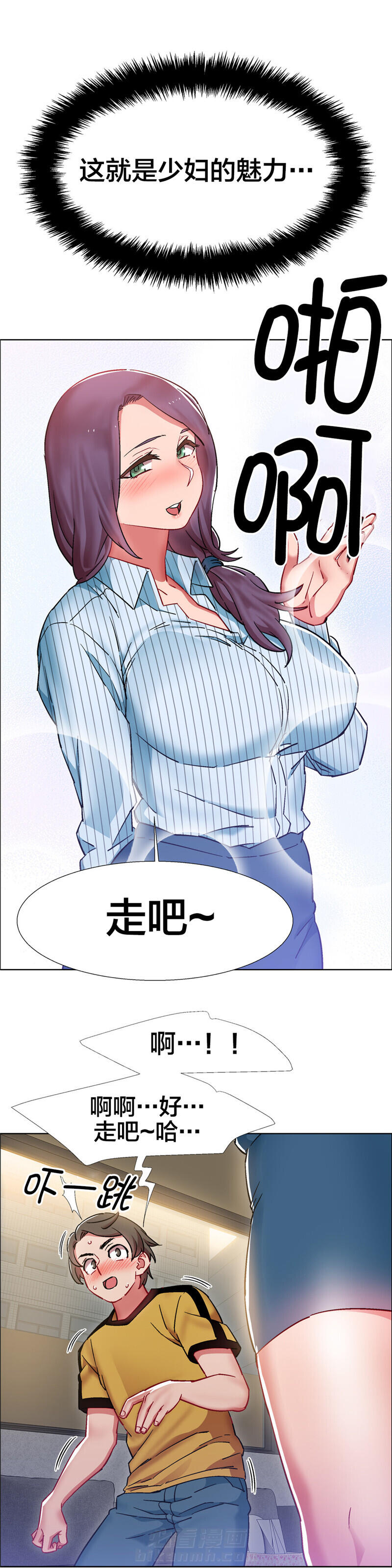 《独家放映》漫画最新章节第37话 房地产的女老板(四)免费下拉式在线观看章节第【2】张图片