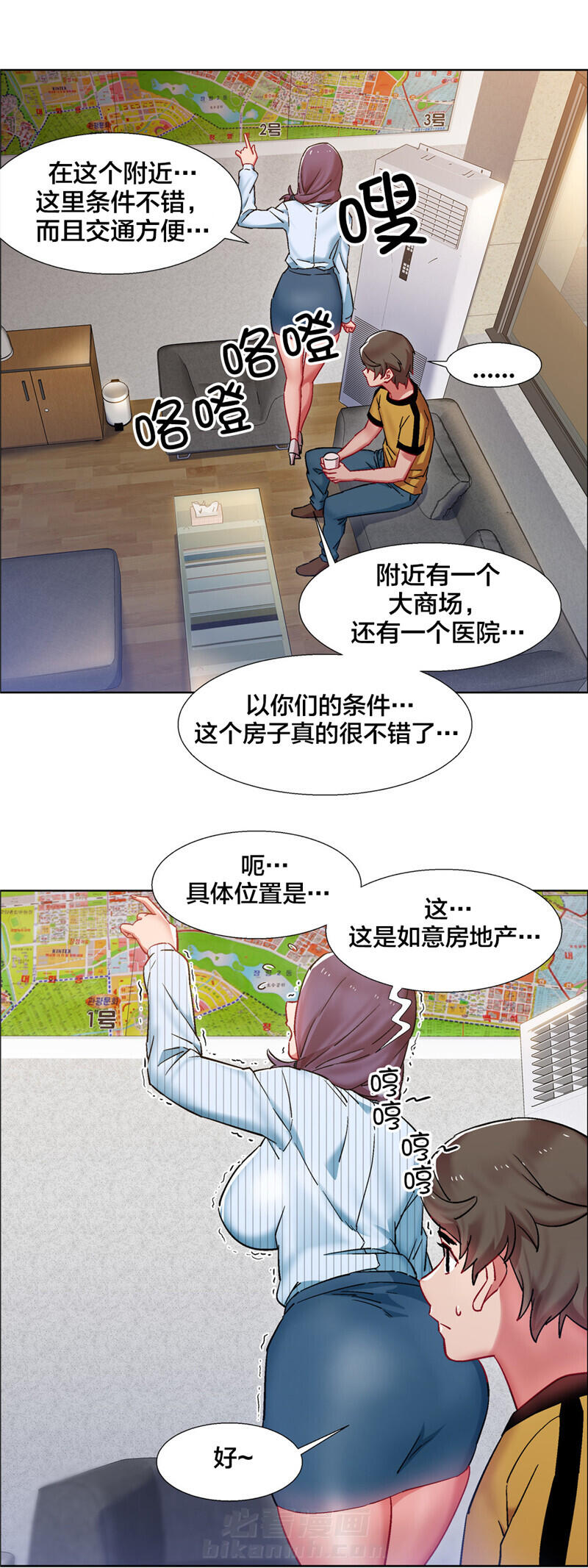 《独家放映》漫画最新章节第37话 房地产的女老板(四)免费下拉式在线观看章节第【11】张图片