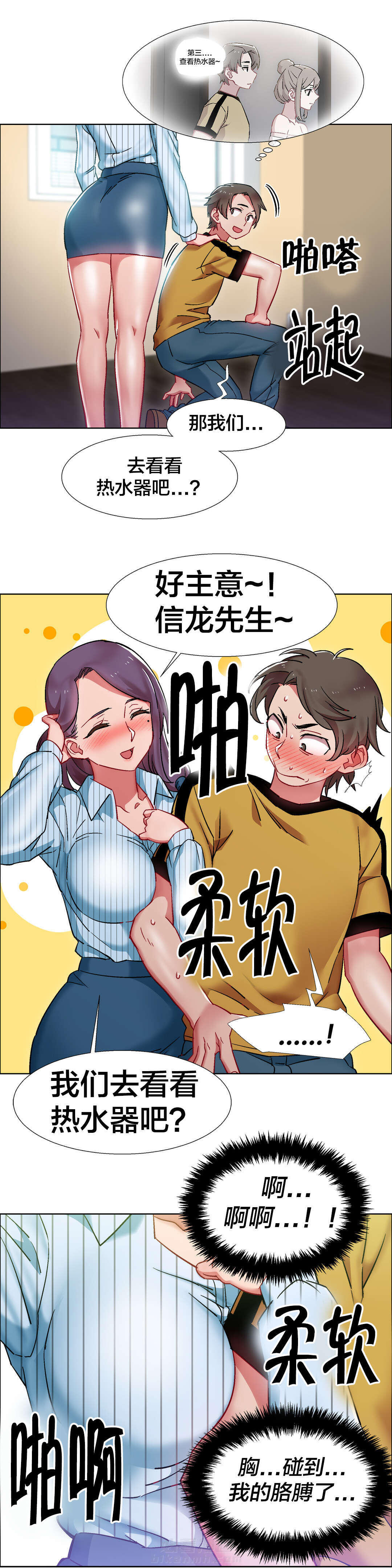 《独家放映》漫画最新章节第39话 房地产的老板娘（六）免费下拉式在线观看章节第【8】张图片