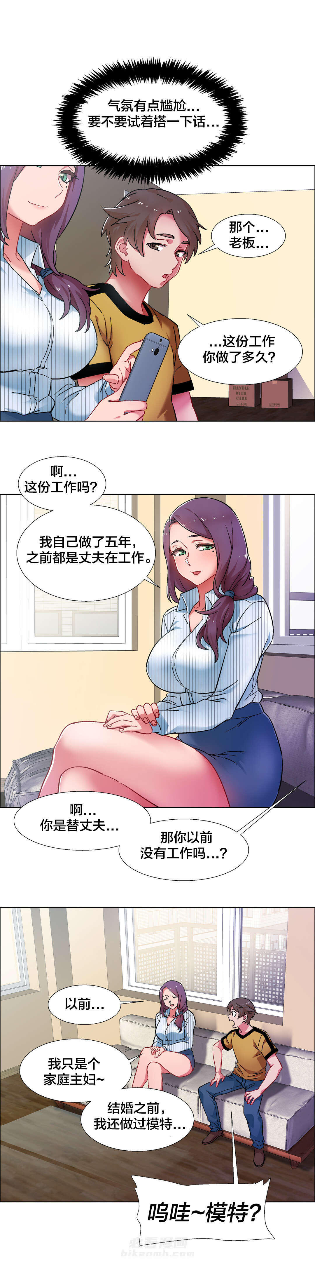 《独家放映》漫画最新章节第39话 房地产的老板娘（六）免费下拉式在线观看章节第【5】张图片