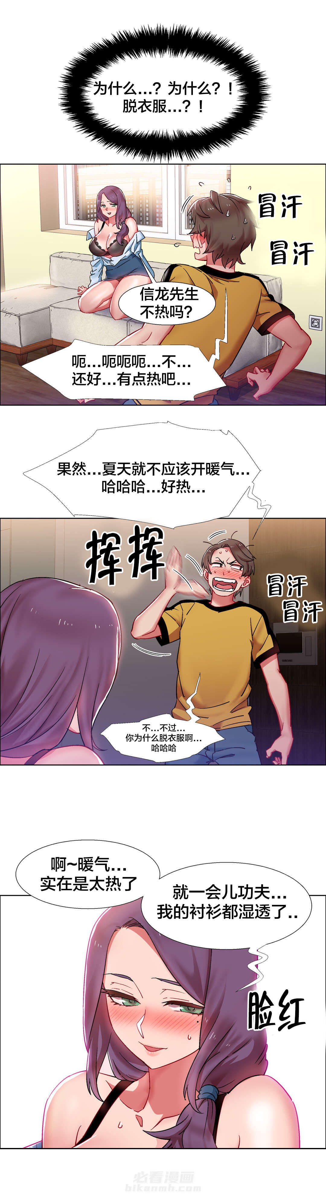 《独家放映》漫画最新章节第40话 房地产的老板娘（七）免费下拉式在线观看章节第【8】张图片