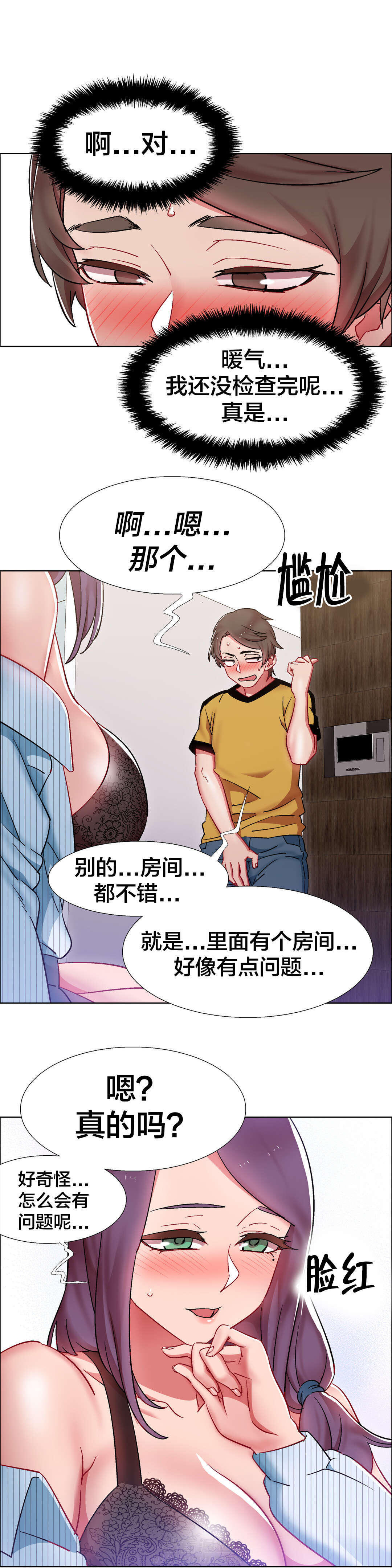 《独家放映》漫画最新章节第40话 房地产的老板娘（七）免费下拉式在线观看章节第【5】张图片