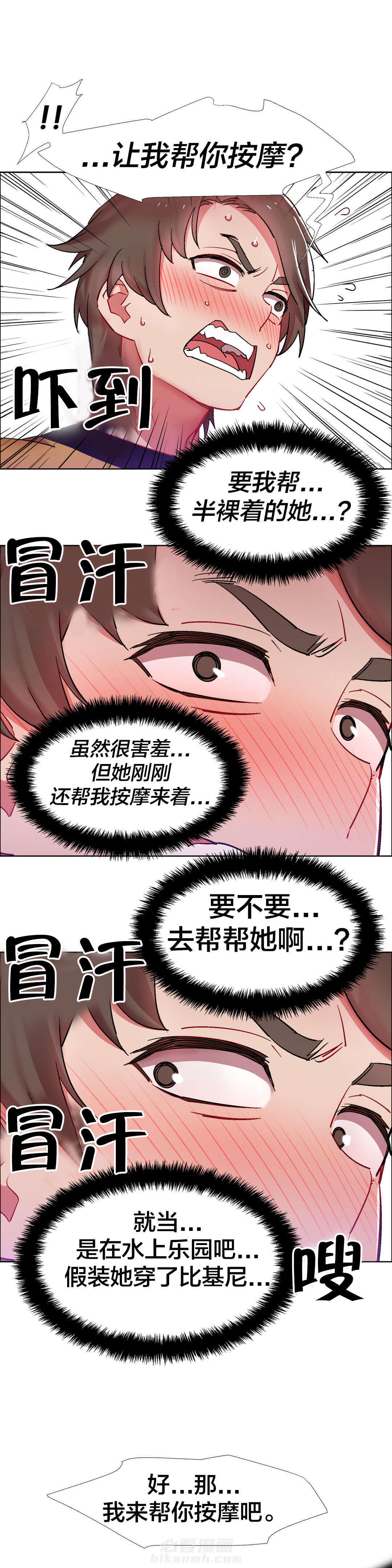 《独家放映》漫画最新章节第40话 房地产的老板娘（七）免费下拉式在线观看章节第【2】张图片