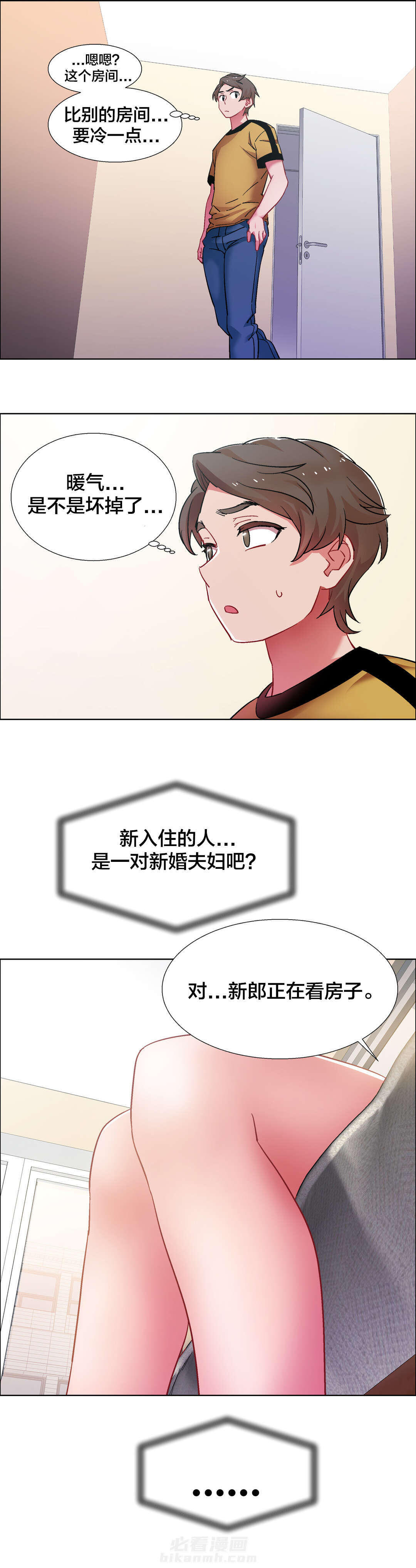 《独家放映》漫画最新章节第40话 房地产的老板娘（七）免费下拉式在线观看章节第【16】张图片