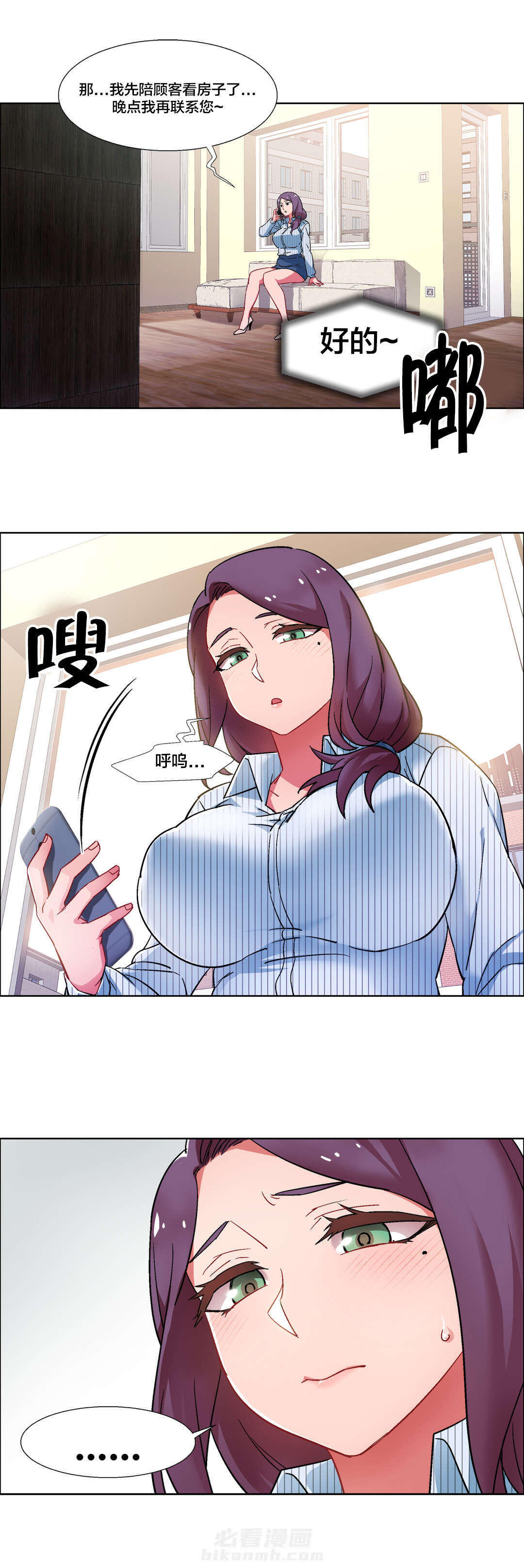 《独家放映》漫画最新章节第40话 房地产的老板娘（七）免费下拉式在线观看章节第【12】张图片