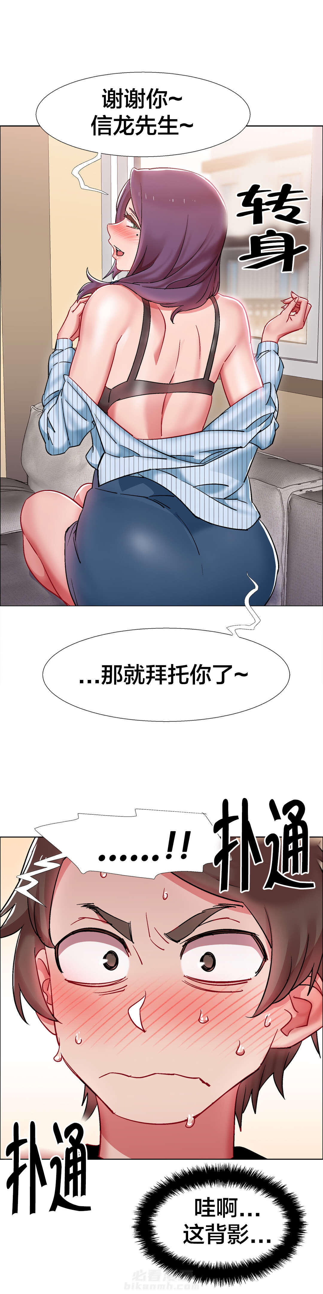 《独家放映》漫画最新章节第40话 房地产的老板娘（七）免费下拉式在线观看章节第【1】张图片