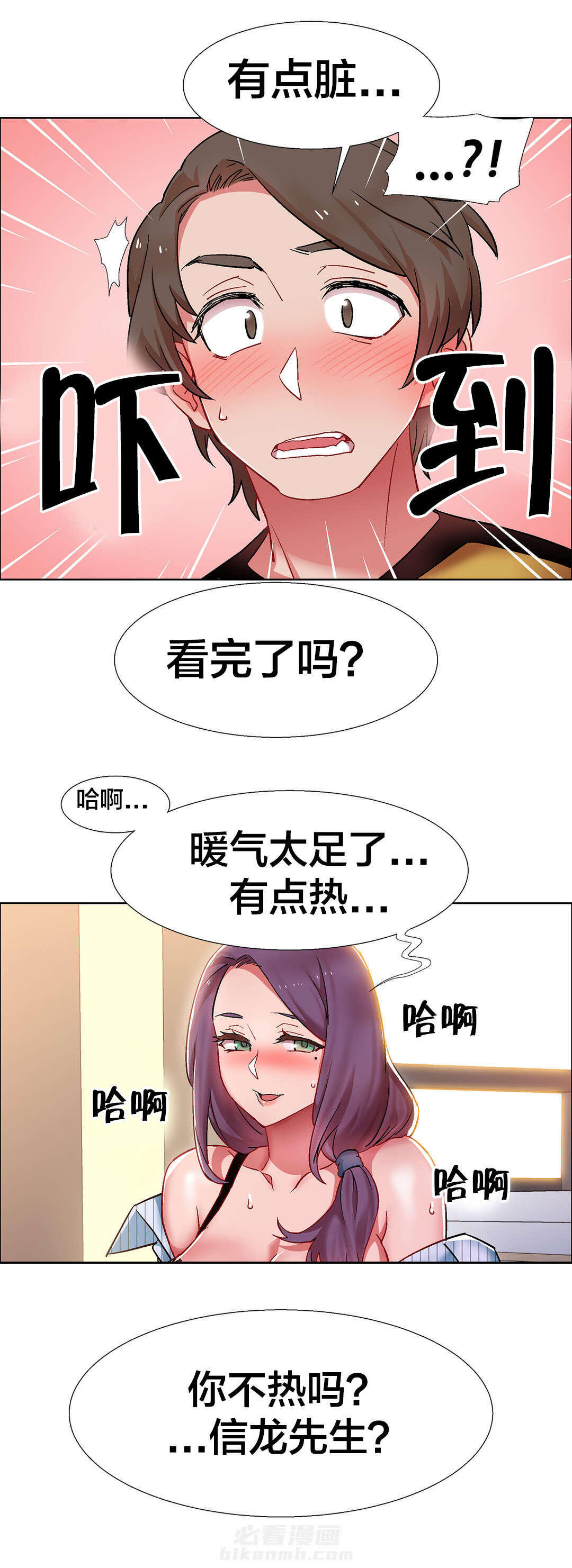 《独家放映》漫画最新章节第40话 房地产的老板娘（七）免费下拉式在线观看章节第【10】张图片