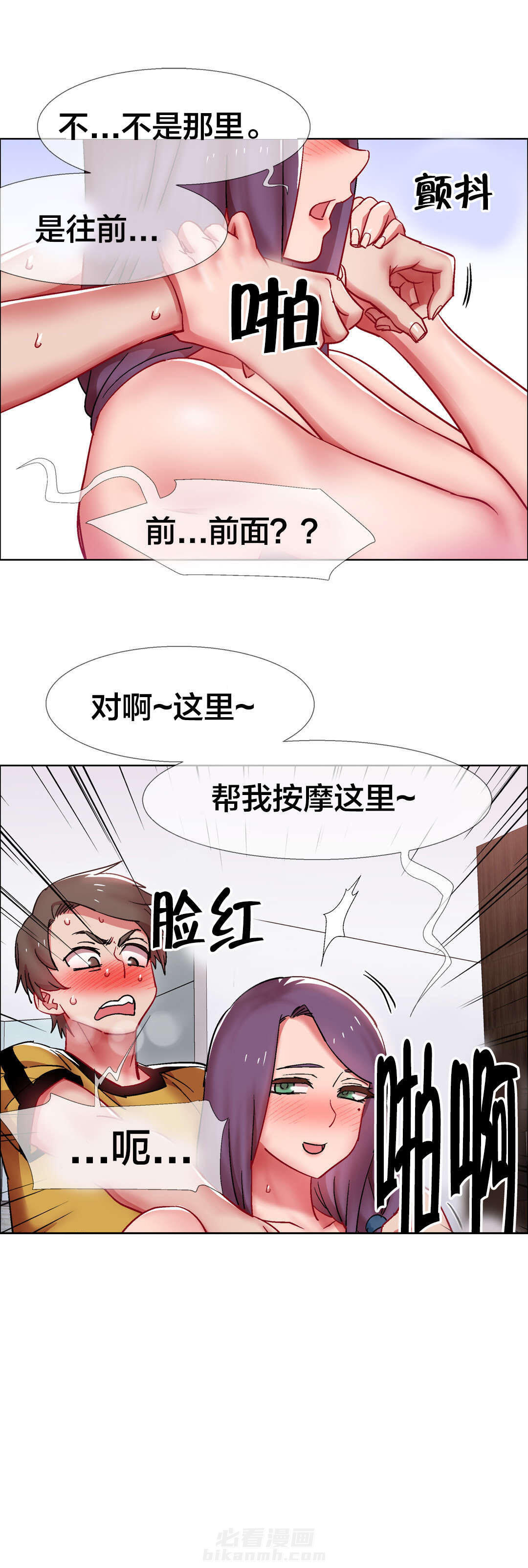 《独家放映》漫画最新章节第41话 房地产的老板娘（八）免费下拉式在线观看章节第【6】张图片