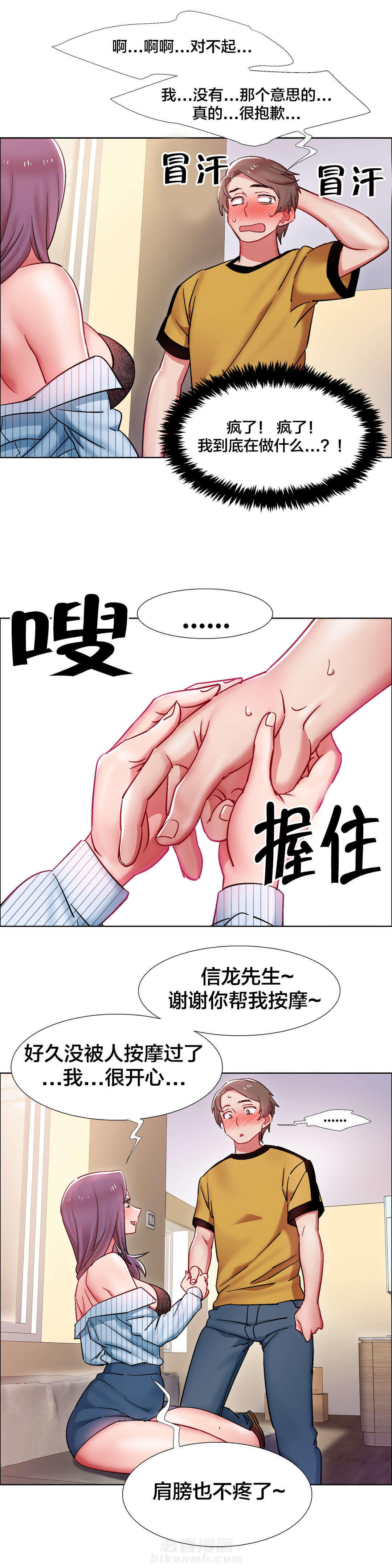 《独家放映》漫画最新章节第41话 房地产的老板娘（八）免费下拉式在线观看章节第【4】张图片