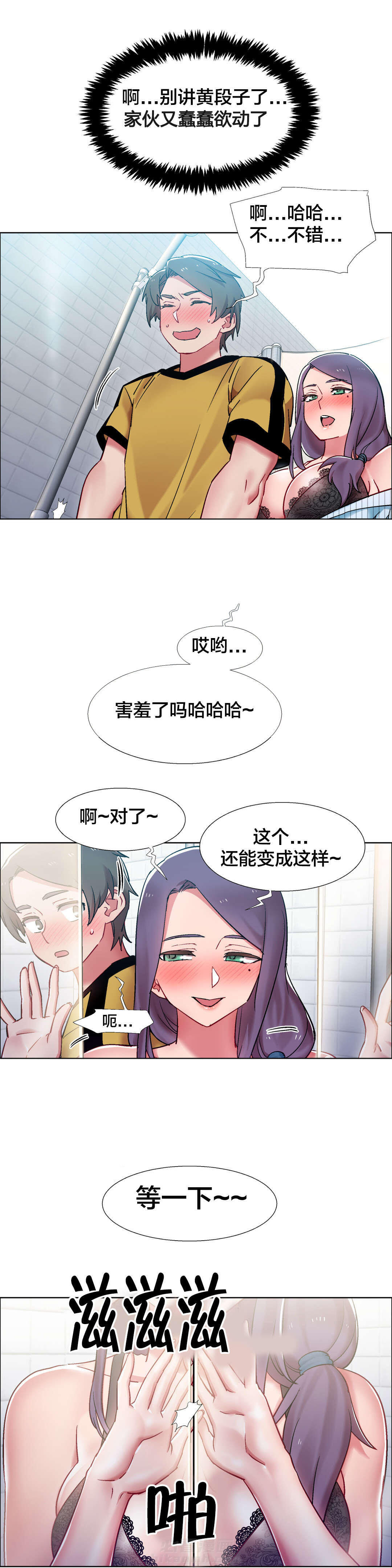 《独家放映》漫画最新章节第42话 房地产的老板娘（九）免费下拉式在线观看章节第【4】张图片