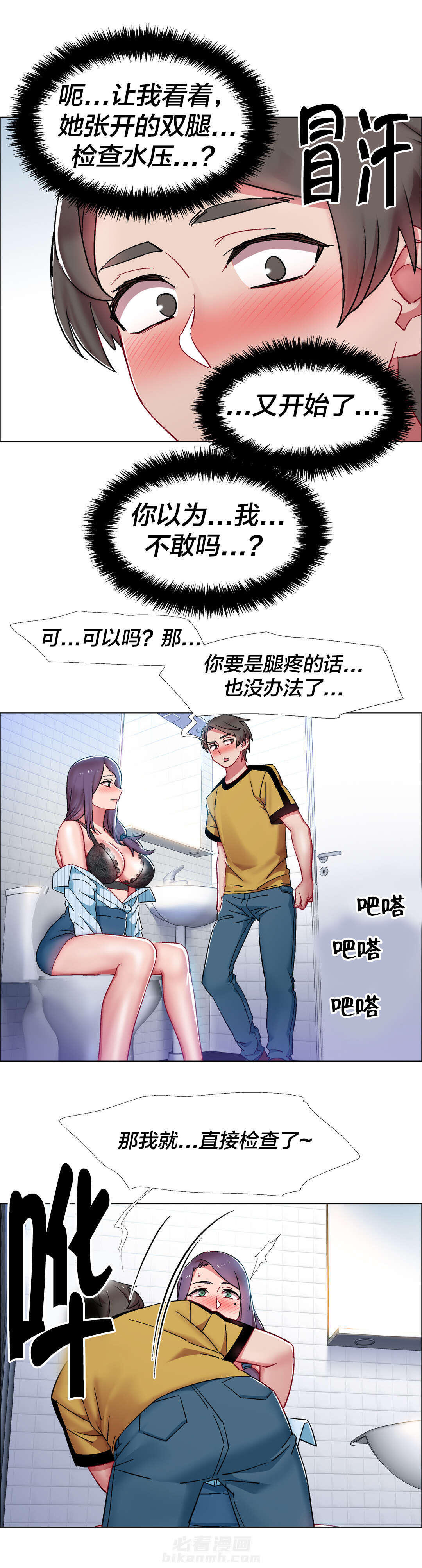 《独家放映》漫画最新章节第42话 房地产的老板娘（九）免费下拉式在线观看章节第【12】张图片