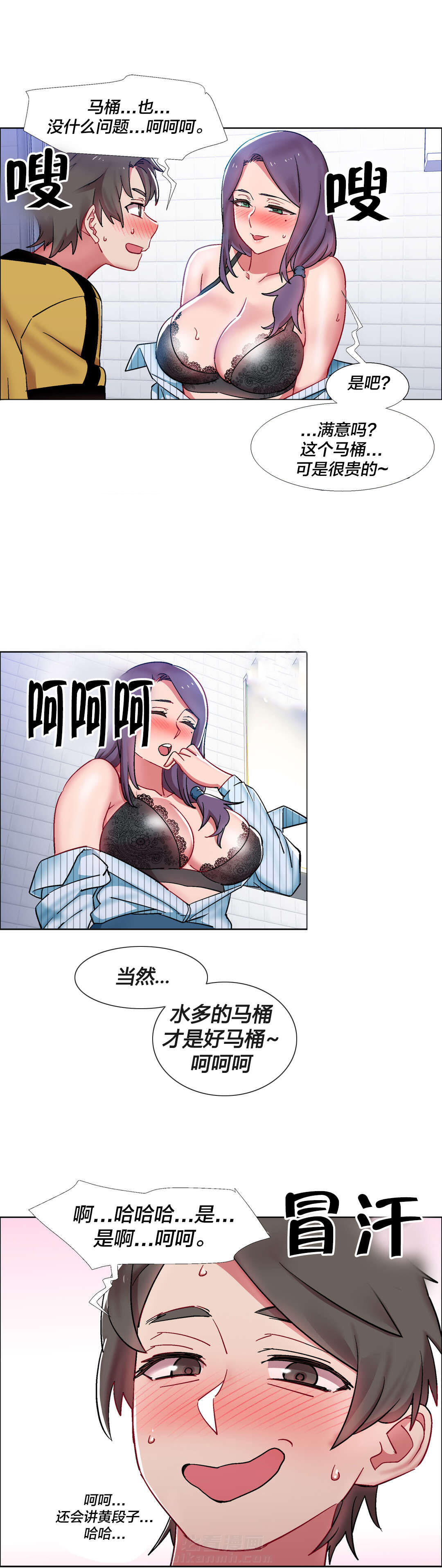 《独家放映》漫画最新章节第42话 房地产的老板娘（九）免费下拉式在线观看章节第【9】张图片