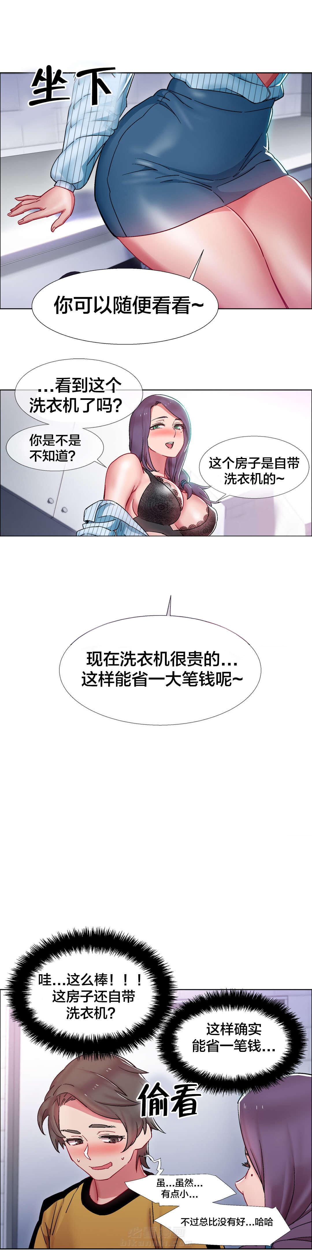 《独家放映》漫画最新章节第42话 房地产的老板娘（九）免费下拉式在线观看章节第【18】张图片