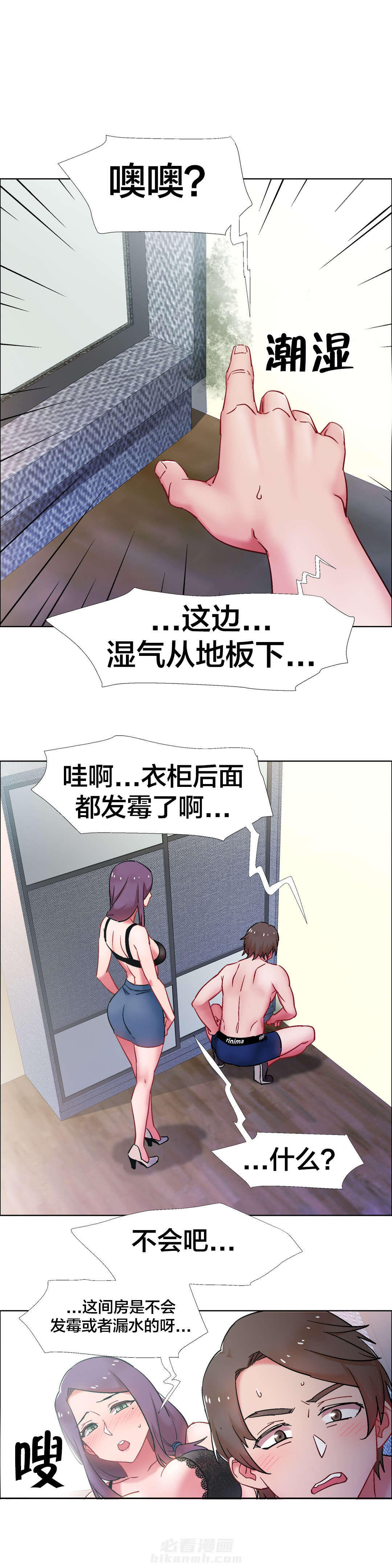 《独家放映》漫画最新章节第43话 房地产的老板娘（十）免费下拉式在线观看章节第【7】张图片