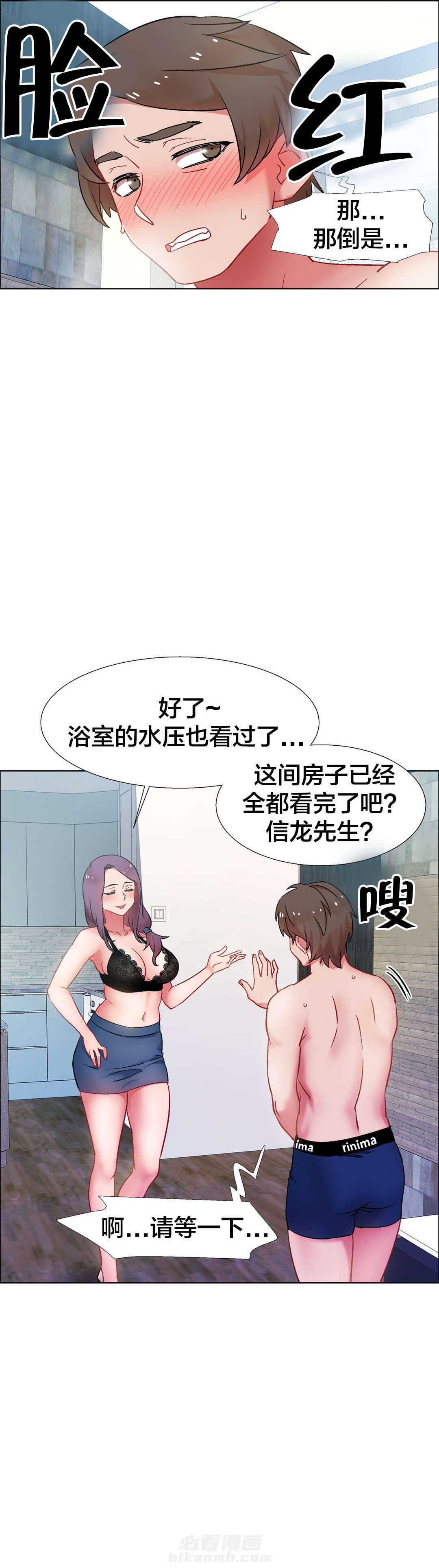 《独家放映》漫画最新章节第43话 房地产的老板娘（十）免费下拉式在线观看章节第【10】张图片