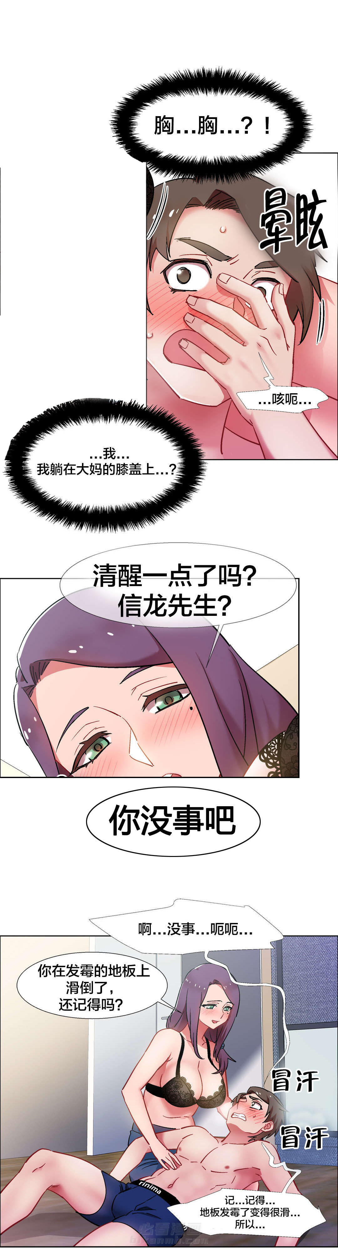 《独家放映》漫画最新章节第43话 房地产的老板娘（十）免费下拉式在线观看章节第【3】张图片