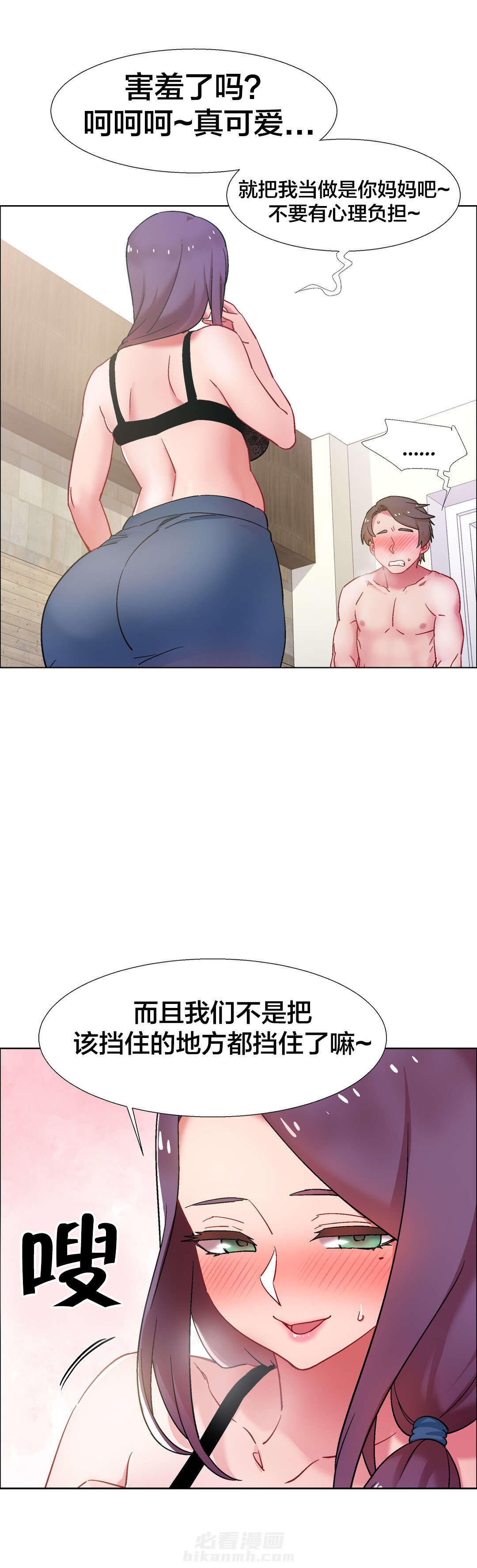 《独家放映》漫画最新章节第43话 房地产的老板娘（十）免费下拉式在线观看章节第【11】张图片