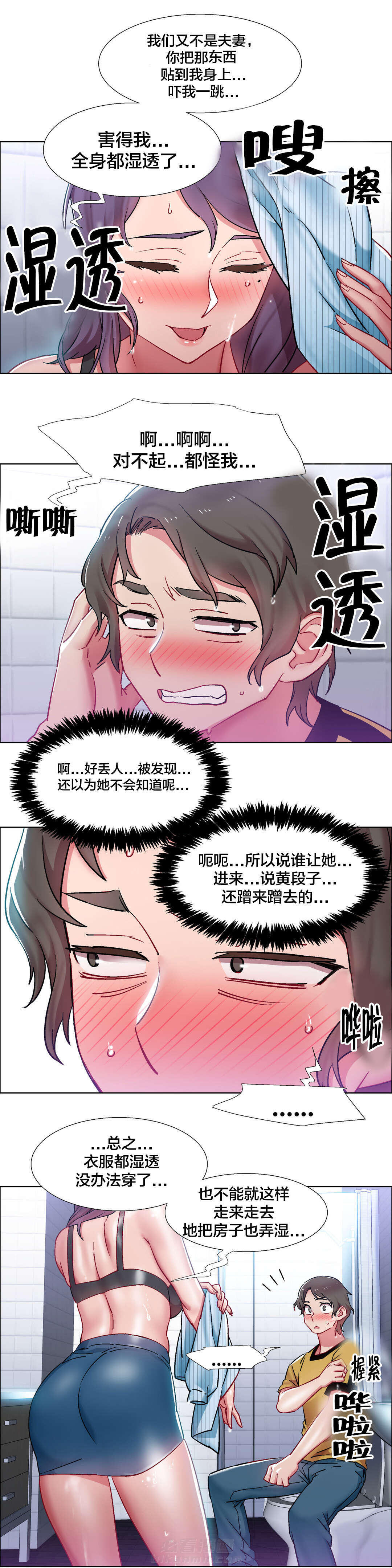 《独家放映》漫画最新章节第43话 房地产的老板娘（十）免费下拉式在线观看章节第【14】张图片