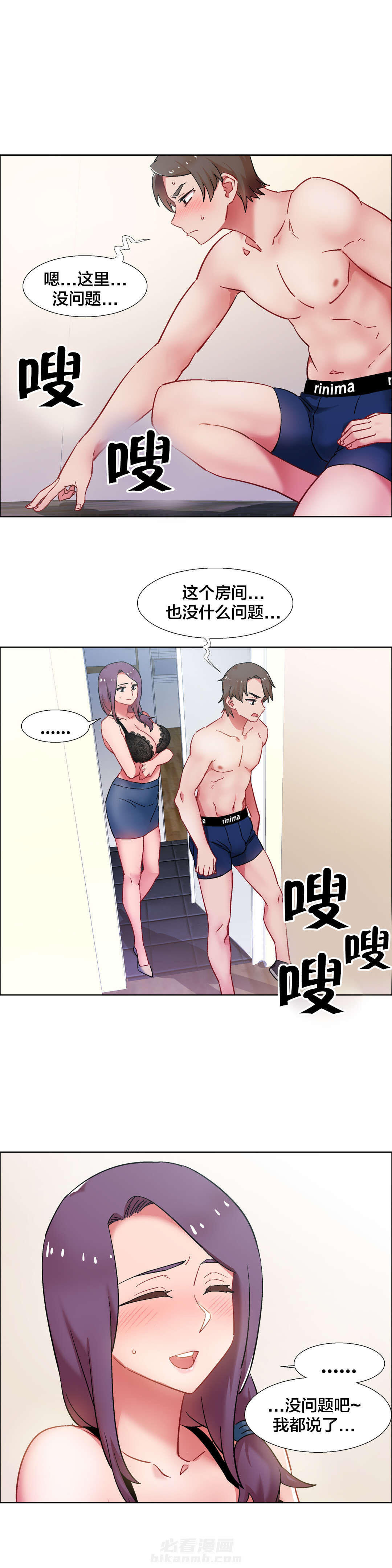 《独家放映》漫画最新章节第43话 房地产的老板娘（十）免费下拉式在线观看章节第【8】张图片