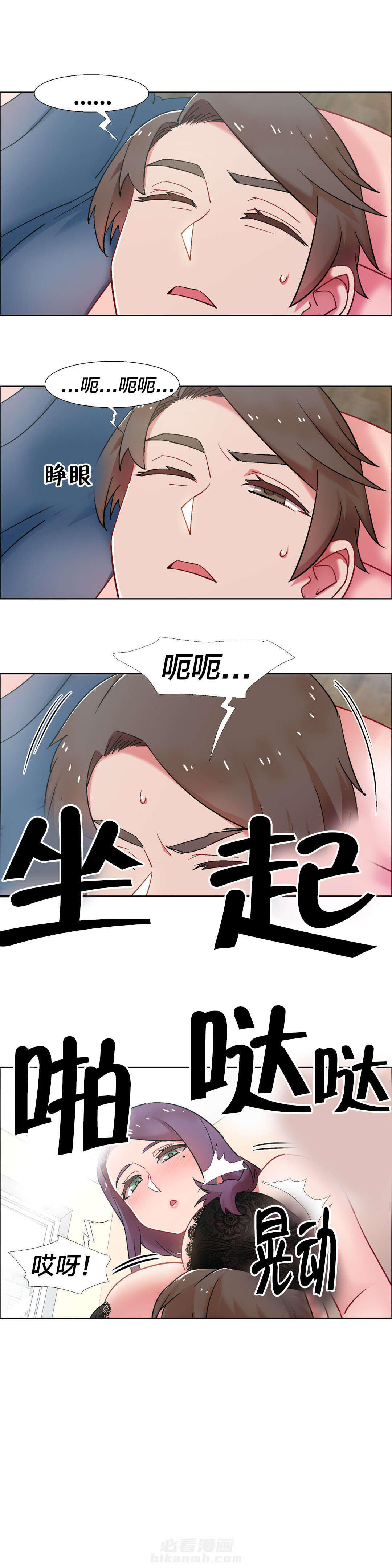 《独家放映》漫画最新章节第43话 房地产的老板娘（十）免费下拉式在线观看章节第【4】张图片