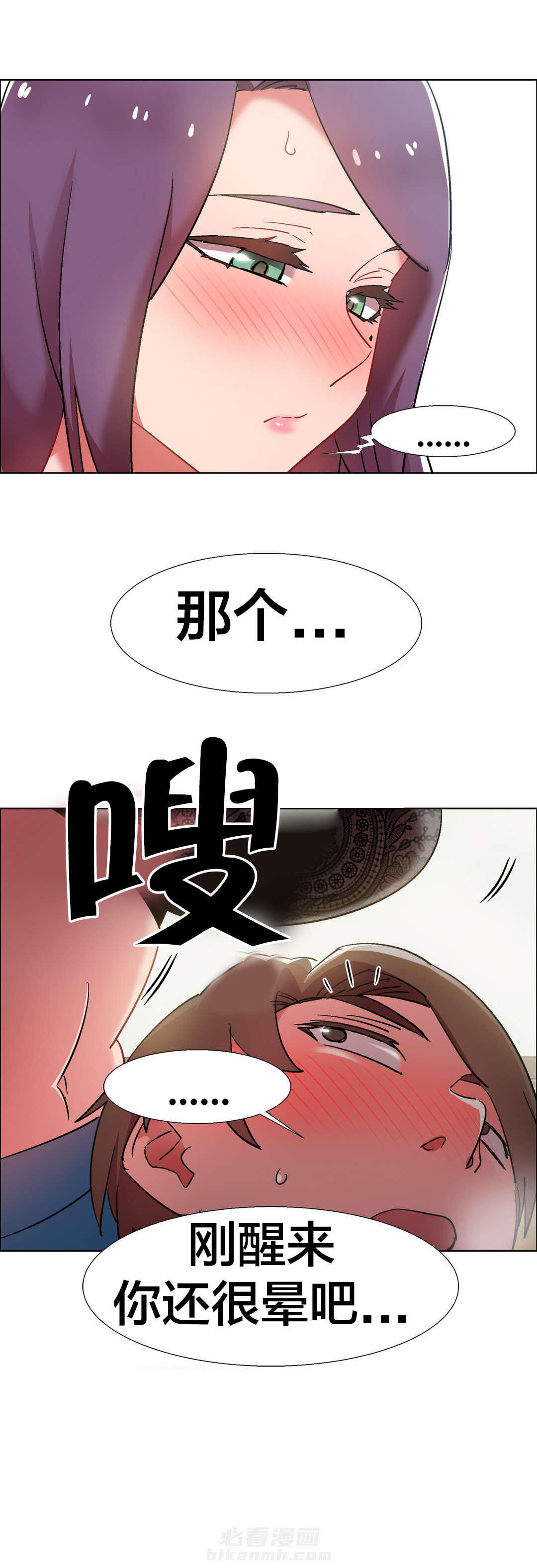 《独家放映》漫画最新章节第43话 房地产的老板娘（十）免费下拉式在线观看章节第【1】张图片