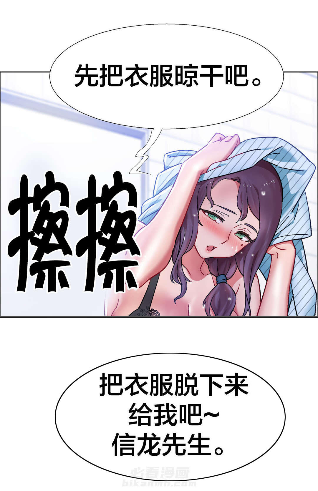 《独家放映》漫画最新章节第43话 房地产的老板娘（十）免费下拉式在线观看章节第【13】张图片