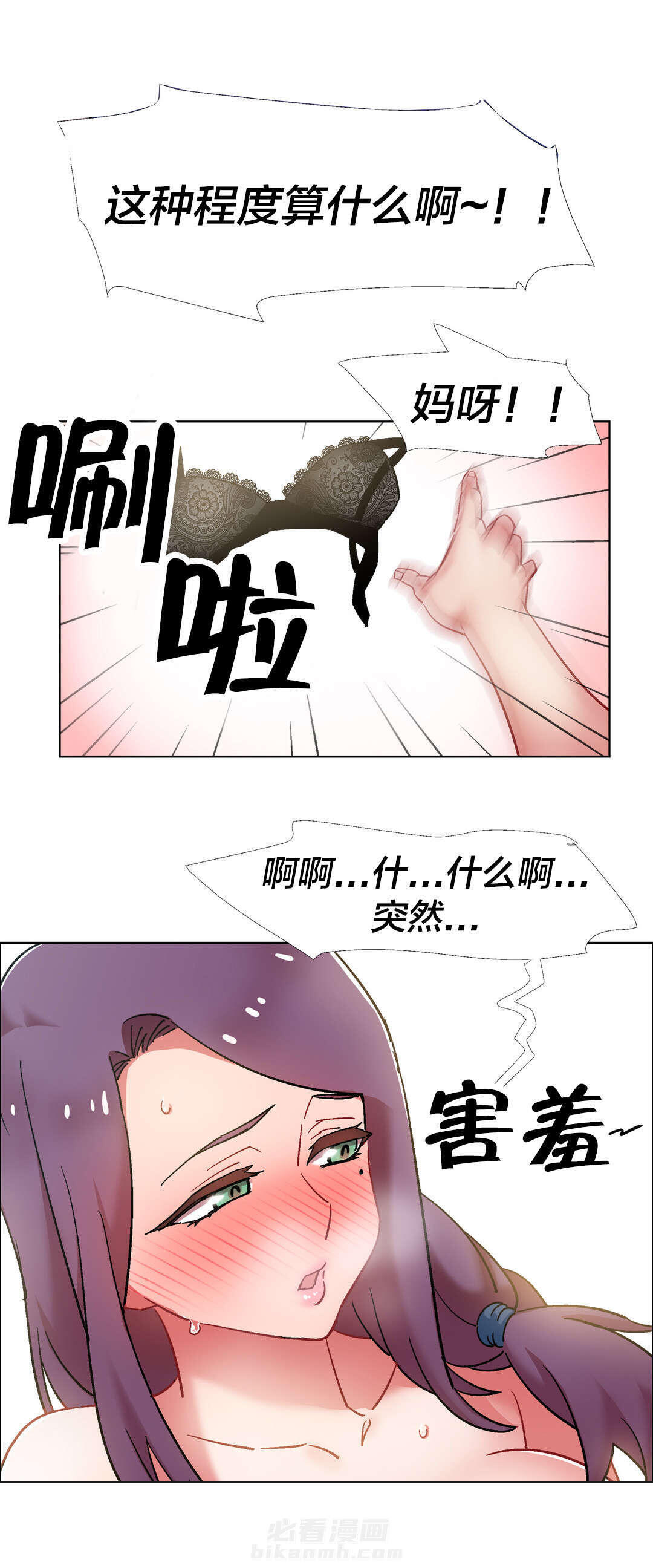 《独家放映》漫画最新章节第44话 房地产的老板娘（十一）免费下拉式在线观看章节第【5】张图片