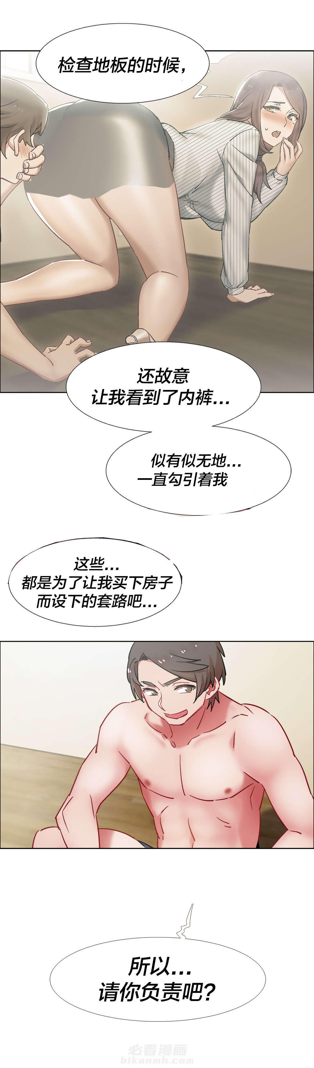 《独家放映》漫画最新章节第44话 房地产的老板娘（十一）免费下拉式在线观看章节第【1】张图片