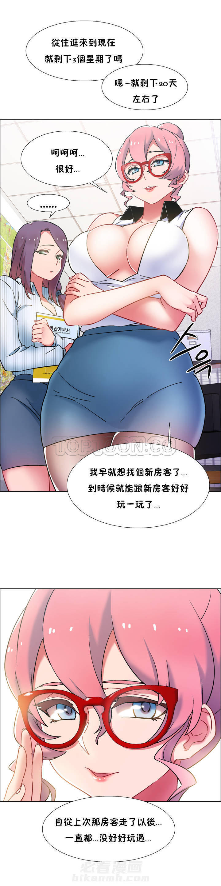 《独家放映》漫画最新章节第45话 房地产的老板娘（终）免费下拉式在线观看章节第【1】张图片