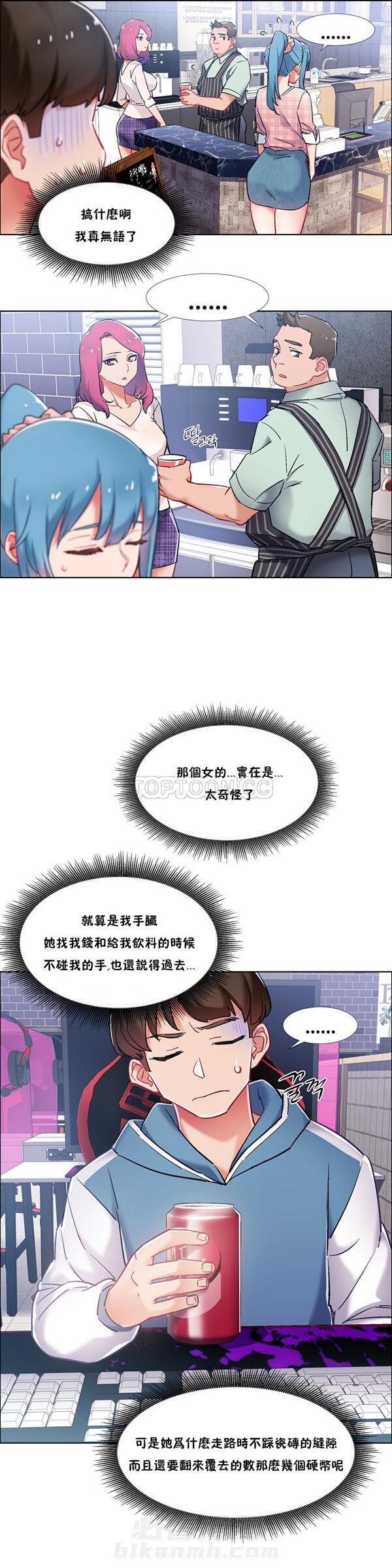 《独家放映》漫画最新章节第46话 番外-网吧兼职生（1）免费下拉式在线观看章节第【10】张图片