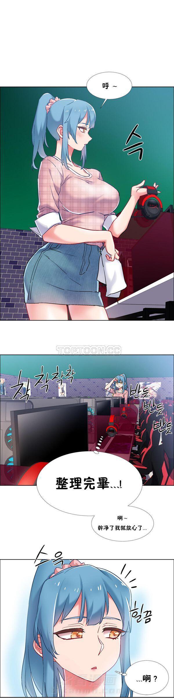 《独家放映》漫画最新章节第46话 番外-网吧兼职生（1）免费下拉式在线观看章节第【3】张图片