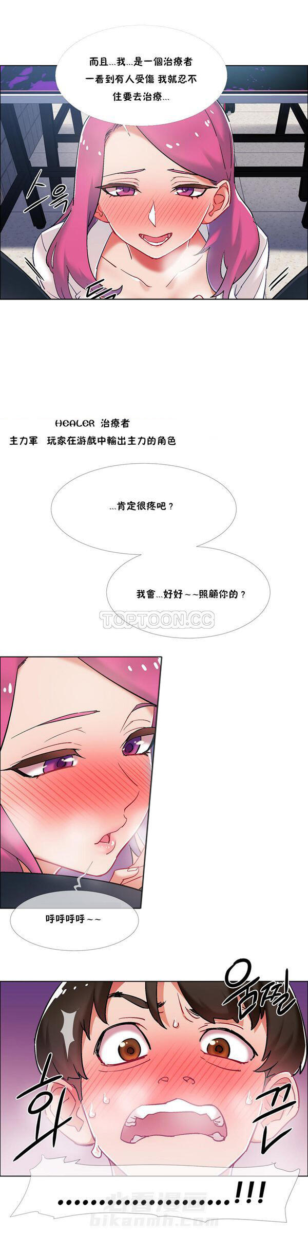 《独家放映》漫画最新章节第46话 番外-网吧兼职生（1）免费下拉式在线观看章节第【21】张图片