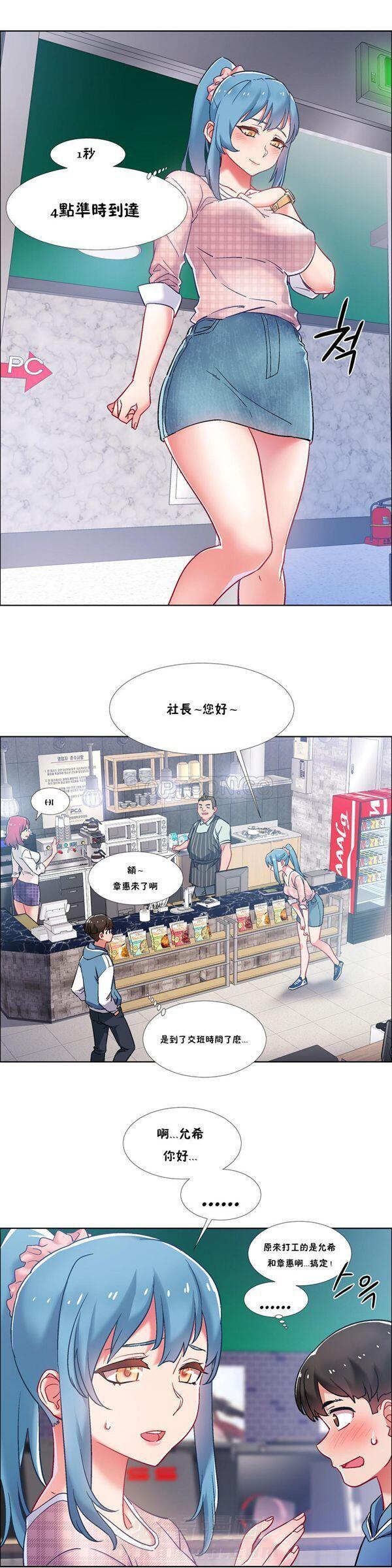 《独家放映》漫画最新章节第46话 番外-网吧兼职生（1）免费下拉式在线观看章节第【16】张图片