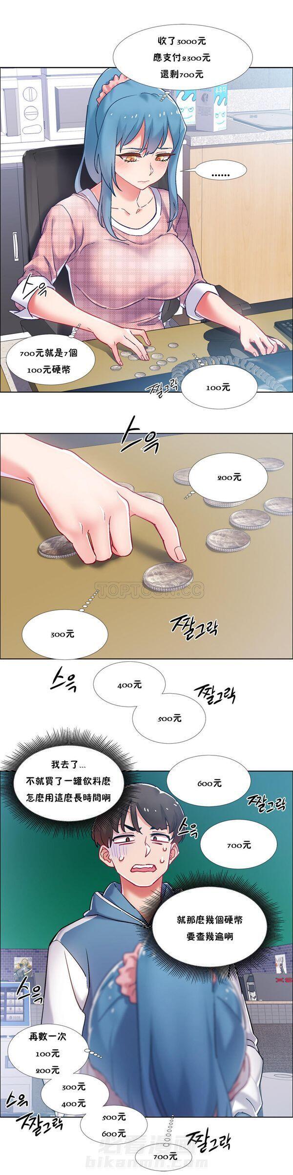 《独家放映》漫画最新章节第46话 番外-网吧兼职生（1）免费下拉式在线观看章节第【13】张图片