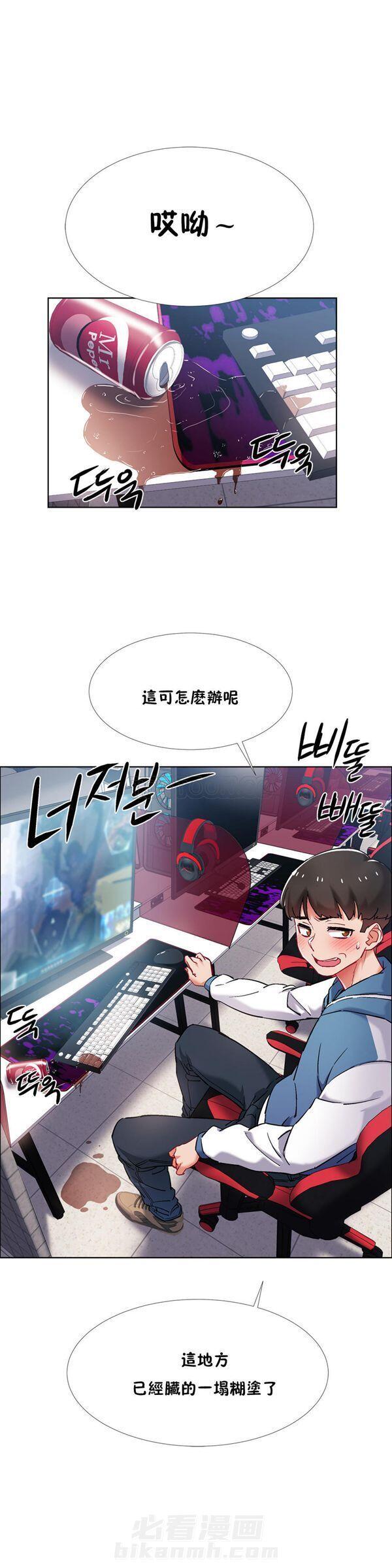 《独家放映》漫画最新章节第46话 番外-网吧兼职生（1）免费下拉式在线观看章节第【2】张图片