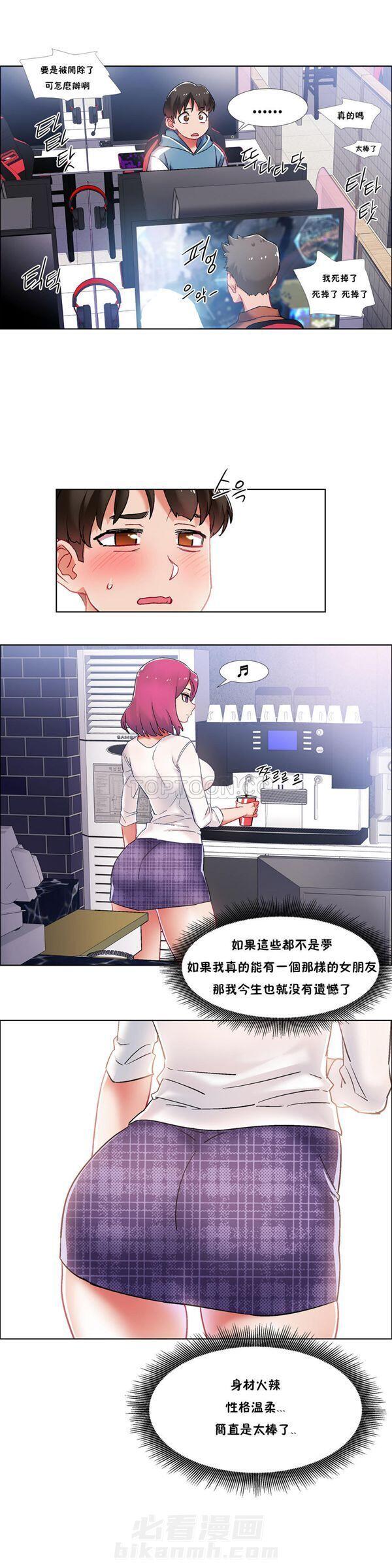 《独家放映》漫画最新章节第46话 番外-网吧兼职生（1）免费下拉式在线观看章节第【18】张图片