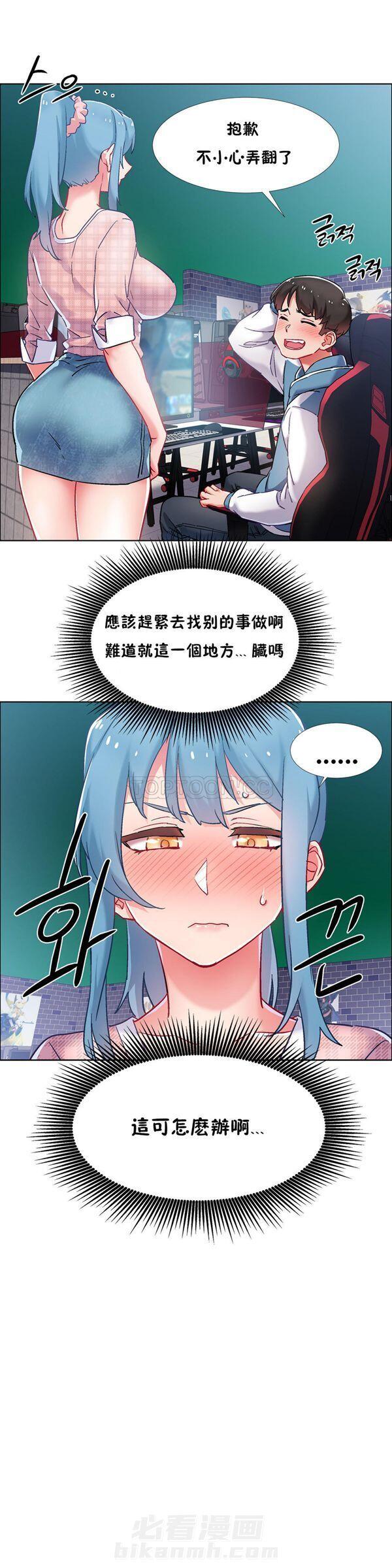 《独家放映》漫画最新章节第46话 番外-网吧兼职生（1）免费下拉式在线观看章节第【1】张图片