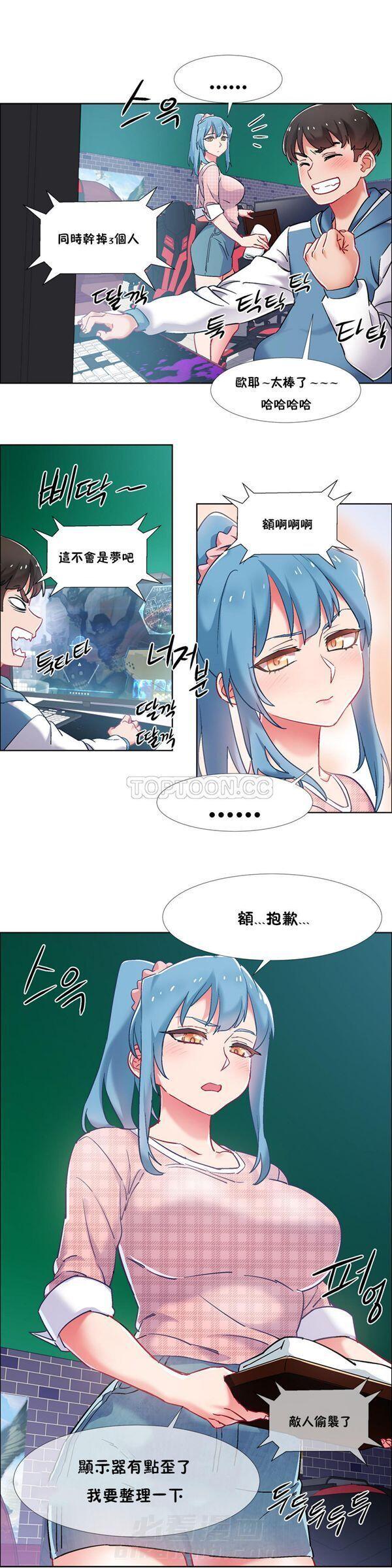 《独家放映》漫画最新章节第46话 番外-网吧兼职生（1）免费下拉式在线观看章节第【7】张图片