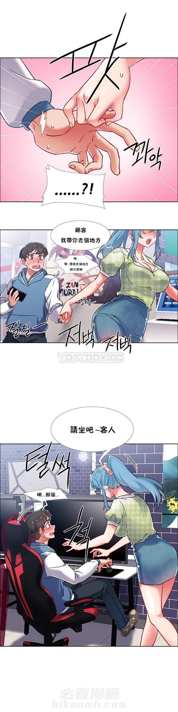 《独家放映》漫画最新章节第48话 番外-网吧兼职生（3）免费下拉式在线观看章节第【4】张图片